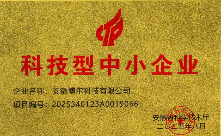 科技型中小企业