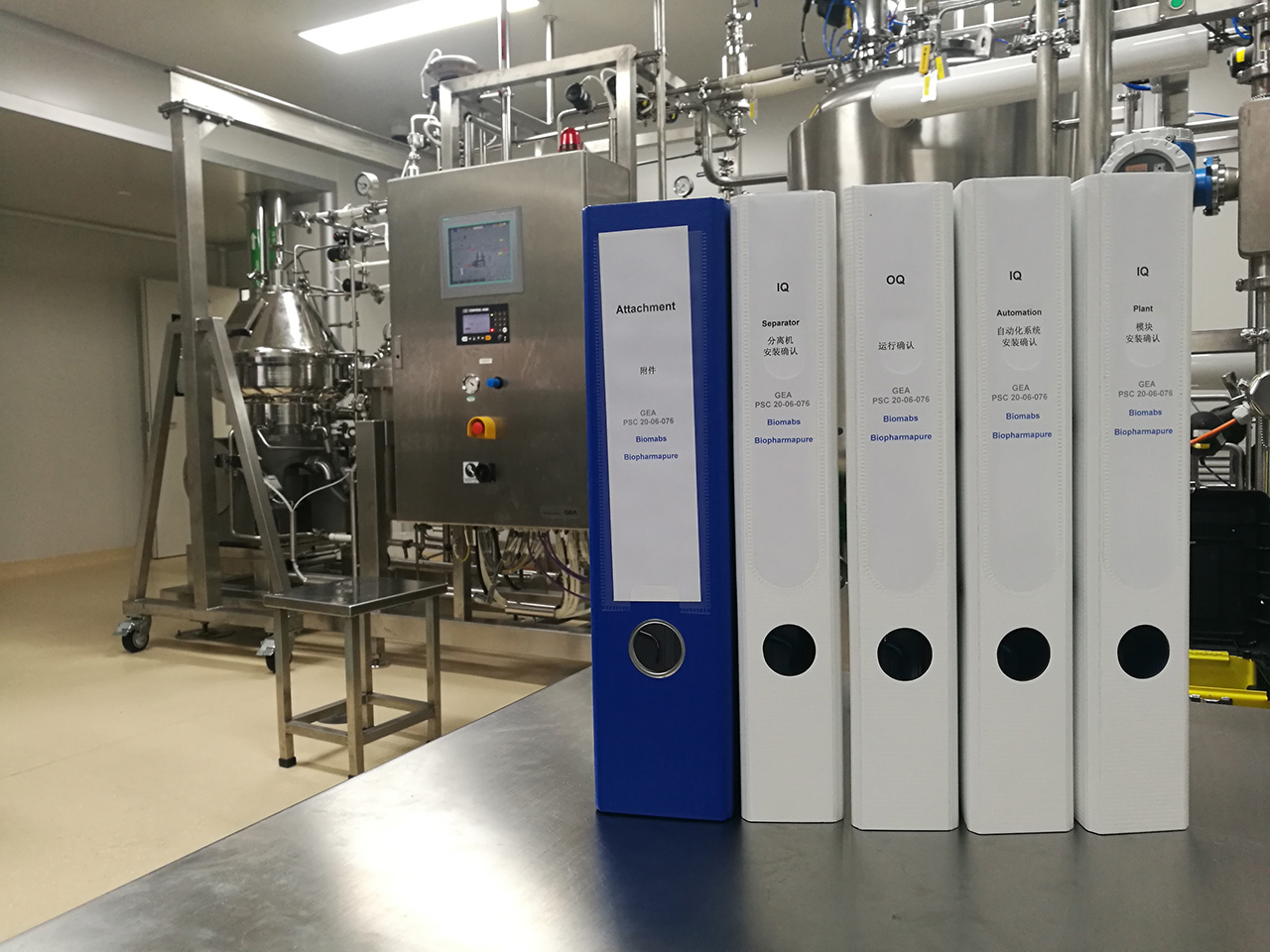 GEA离心机验证服务